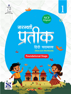 Saraswati Prateek Saraswati Prateek